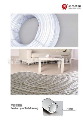 PE-RT地暖管选购指南 聚焦价格、厂家与关键配件