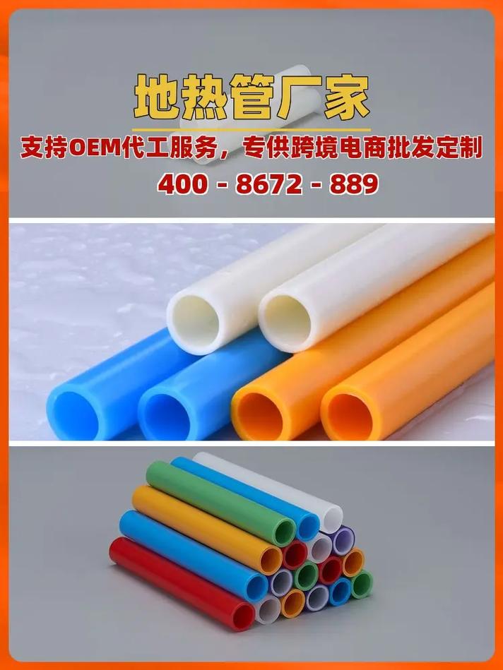 无锡地暖管厂家怎么选？全能e家现货供应，诚信经营更放心