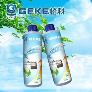 地暖管道专业除垢服务与清洗除垢剂厂家招商，免费加盟机遇